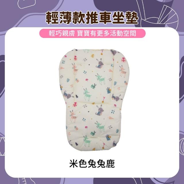 【OhBabyLuxury】輕薄款推車坐墊(推車配件/推車坐墊/萬用坐墊/提籃/嬰兒車/餐椅墊/薄款坐墊)