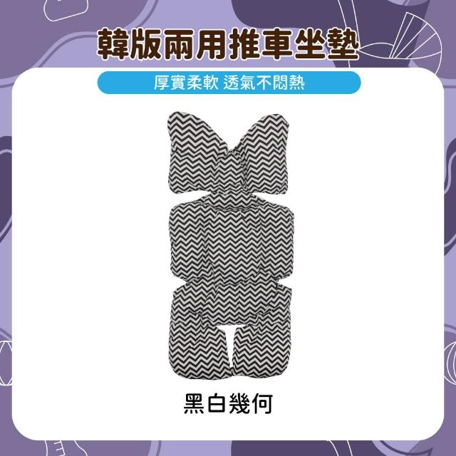 【OhBabyLuxury】韓版兩用推車坐墊(推車配件/推車坐墊/提籃/嬰兒車/推車透氣墊/厚款坐墊)