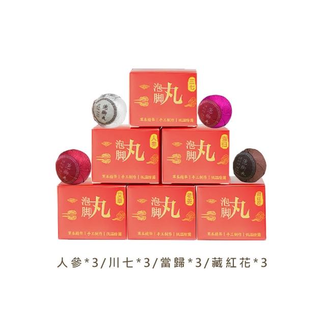 【KCS 嚴選】天然草本足浴球30g-12入超值組(足浴丸/泡澡/泡腳包/去濕/足浴包/泡腳袋/艾草足浴)
