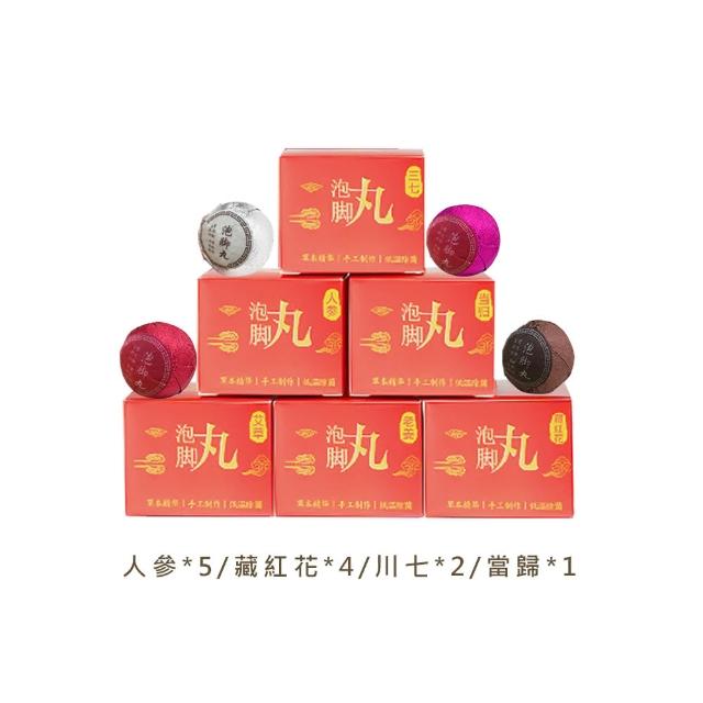 【KCS 嚴選】天然草本足浴球30g-12入超值組(足浴丸/泡澡/泡腳包/去濕/足浴包/泡腳袋/艾草足浴)