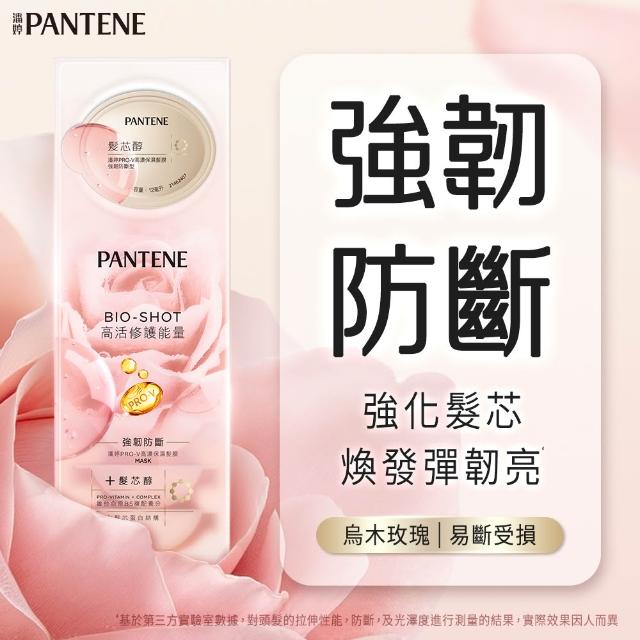 【PANTENE 潘婷】爆水膠囊髮膜64入(胜肽抗氧/玻尿酸水潤/強韌防斷-新舊包裝隨機 3款任選)