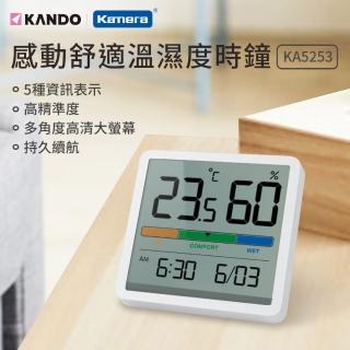 【Kando】電子溫濕度計 溫濕度時鐘(可磁吸/站立/溼度計/溫度計/日期/時間/環境舒適度/KA5253)