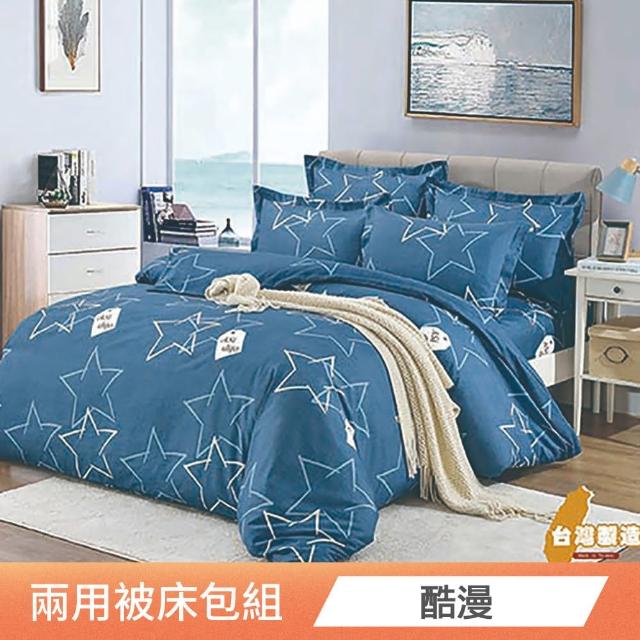 【日禾家居】買一送一 頂級舒柔棉兩用被床包組-多款任選(台灣製-單人 雙人 加大 均一價) 涼被/冷氣毯
