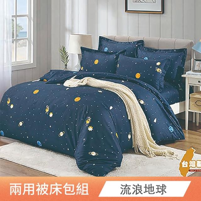 【日禾家居】買一送一 頂級舒柔棉兩用被床包組-多款任選(台灣製-單人 雙人 加大 均一價) 涼被/冷氣毯