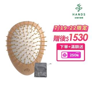 【台隆手創館】Uffy無非遠紅外線按摩梳-金針/竹針(氣墊梳 頭皮按摩梳 無非梳)