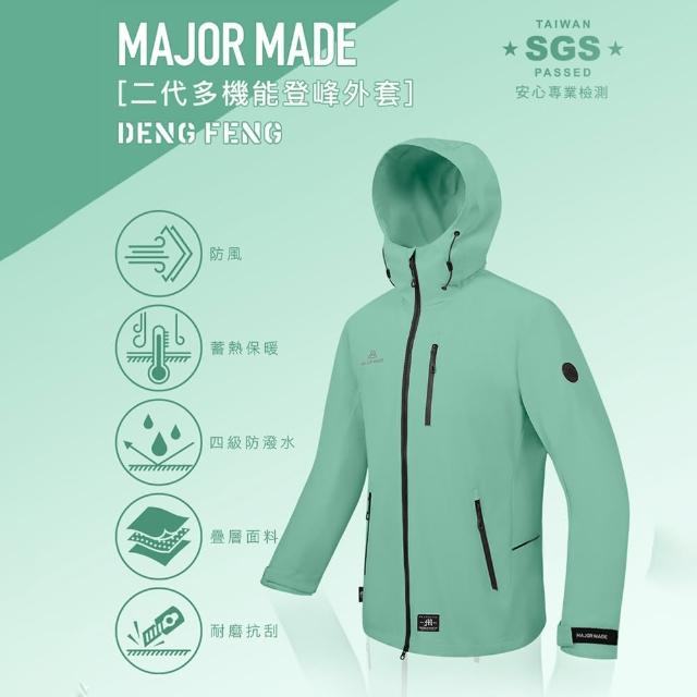 【MAJOR MADE】二代多機能登峰外套(#機能外套 #登峰外套 #機車外套 #防風外套)