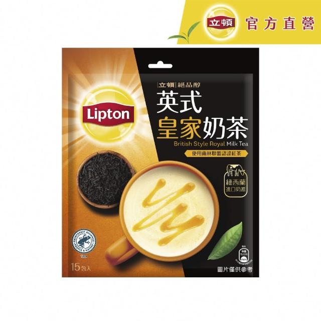 即期品【立頓】奶茶量販包 6袋組 共90入 (原味/減糖/抹茶歐蕾/英式皇家/焙香烏龍/茉香奶綠)