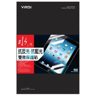 【YADI】acer Predator PH317-56-724M 17.3吋16:9 專用 HAGBL濾藍光抗反光筆電螢幕保護貼(SGS/靜電吸附)