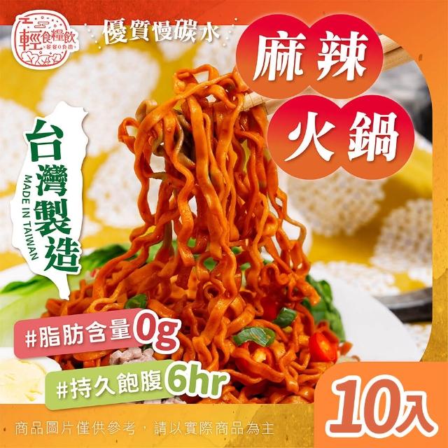 【輕食糧飲】輕食糧飲 小蘭州蕎麥麵10入(蕎麥麵/蕎麥泡麵/即食泡麵/非油炸)