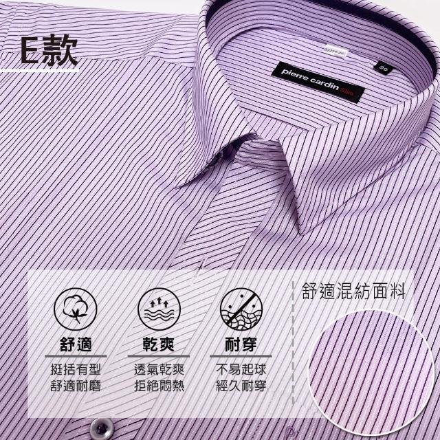 【pierre cardin 皮爾卡登】男襯衫 立體剪裁合身版商務休閒百搭短袖襯衫(6款任選)
