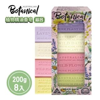 【Australian Botanical Soap】澳洲製植物精油香皂 4種香味(200g*8入/盒)