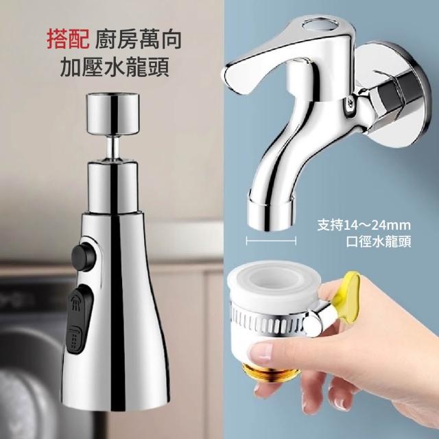 【青禾坊】廚房萬向加壓水龍頭1入(花灑/起泡器/360度旋轉/增壓/延伸器/廚房/萬向水龍頭/噴頭)