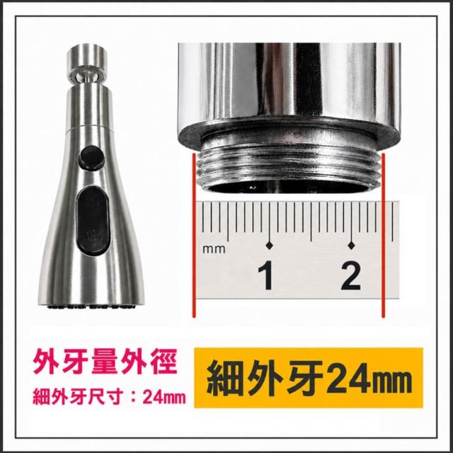 【青禾坊】廚房萬向加壓水龍頭1入(花灑/起泡器/360度旋轉/增壓/延伸器/廚房/萬向水龍頭/噴頭)