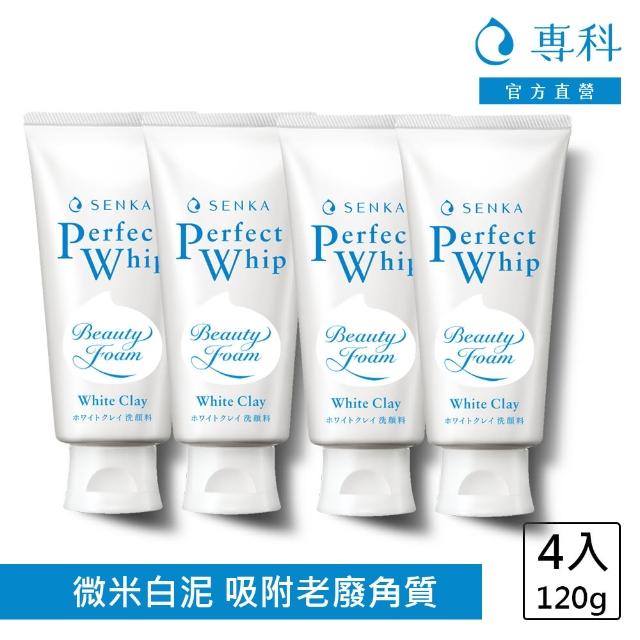 【專科】超微米潔顏乳n 8入組(彈潤/潔顏泥/淨化毛孔/溫和修護/控油/淨荳)