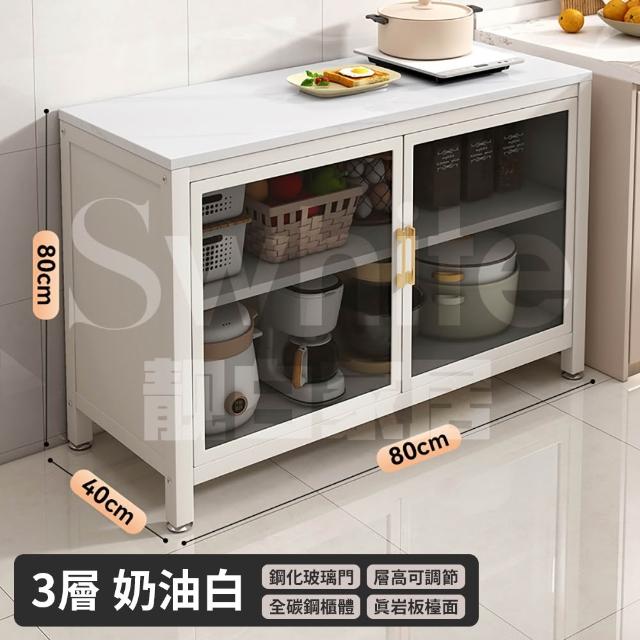 【靚白家居】岩板三層對開門餐廚櫃 80公分 S535(餐櫃 電器櫃 餐邊櫃 中島櫃 廚房置物櫃 置物櫃 收納櫃)