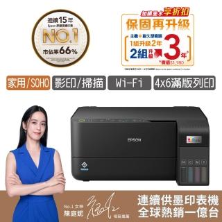 【EPSON】官方直營 舊換新專屬L3550 三合一Wi-Fi智慧遙控連續供墨複合機
