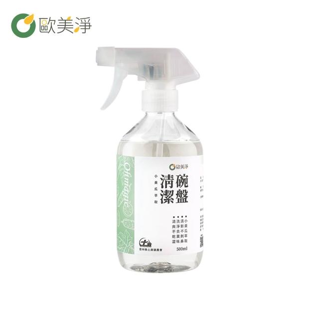 【omagic 歐美淨】植萃酵素清潔劑500mlx1入+補充瓶1000mlx2入(洗碗精/碗盤廚房去油/水垢除霉/奶瓶蔬果)