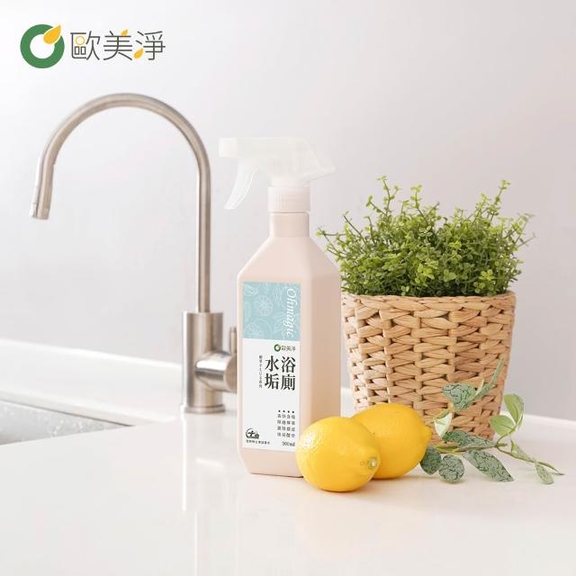 【omagic 歐美淨】植萃酵素清潔劑500mlx1入+補充瓶1000mlx1入(洗碗精/碗盤廚房去油/水垢除霉/奶瓶蔬果)