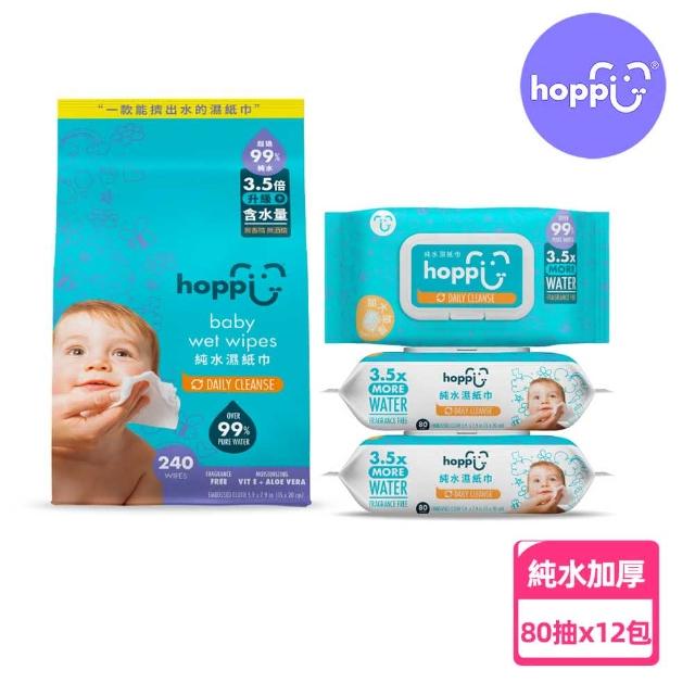【Hoppi】嬰兒純水濕紙巾升級版80抽(12包箱購)
