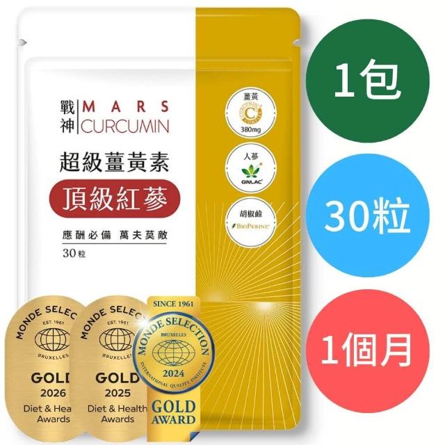 【JIU WU DAN 九五之丹】世界品質三金薑黃素+頂級紅蔘 1入組共30粒(薑黃素 印度人蔘 紅蔘 胡椒鹼 男性特化)
