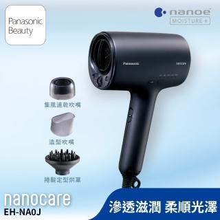【Panasonic 國際牌】高滲透奈米水離子吹風機Navy(EH-NA0J-A)