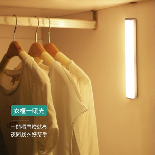 【CITY STAR】USB充電LED人體智能感應燈21CM(可磁吸)