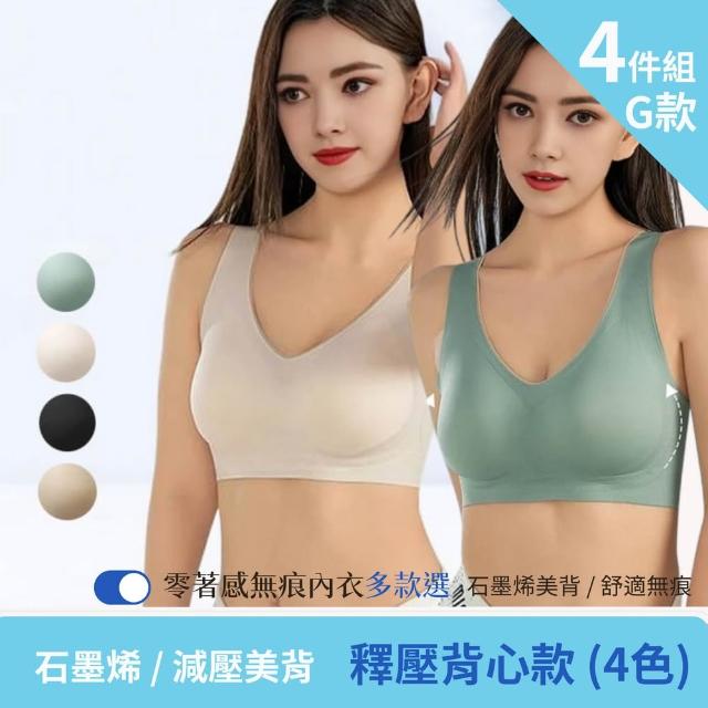 【I.RISS 伊莉絲】4件多款選-零著感內衣 石墨烯塑型/萊卡無痕提胸/柔紗性感/運動無鋼圈/出清/(8款選/隨機)