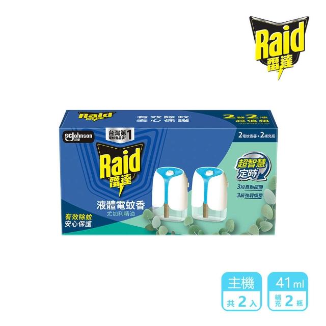 【雷達】超智慧薄型液體電蚊香器-41ml*2+主機*2(無臭無味/無香精 尤加利)