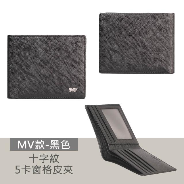 【BRAUN BUFFEL 德國小金牛】期間限定 專櫃輕薄真皮夾多卡窗格男夾短夾(多款任選)