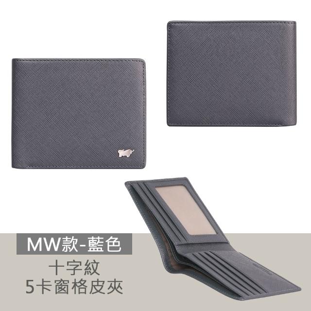 【BRAUN BUFFEL 德國小金牛】期間限定 專櫃輕薄真皮夾多卡窗格男夾短夾(多款任選)