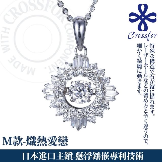 【CROSSFOR】日本DancingStone系列純銀懸浮閃動項鍊-多款選(日本懸浮鑲嵌專利精美盒裝 情人節生日禮物)
