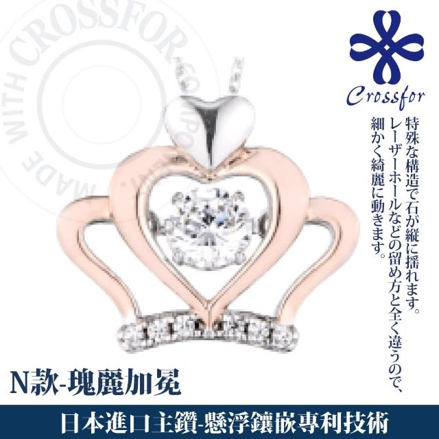 【CROSSFOR】日本DancingStone系列純銀懸浮閃動項鍊-多款選(日本懸浮鑲嵌專利精美盒裝 情人節生日禮物)