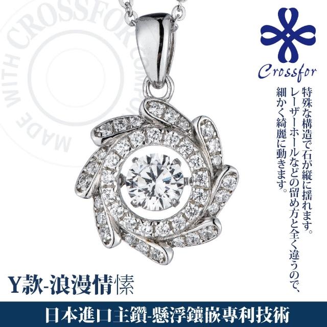 【CROSSFOR】日本DancingStone系列純銀懸浮閃動項鍊-多款選(日本懸浮鑲嵌專利精美盒裝 情人節生日禮物)