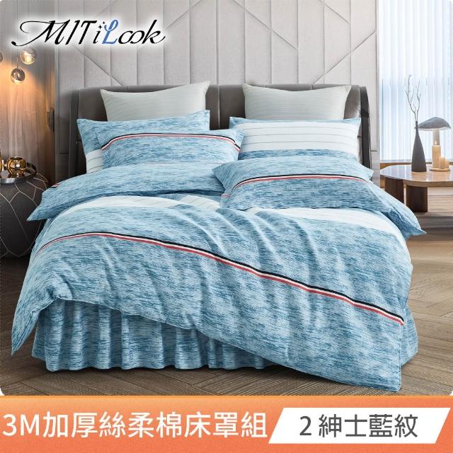 【MIT iLook】石墨烯保暖全舖棉加厚3M吸濕排汗六件式舖棉兩用被床罩枕套組(單/雙/加大-多款任選)