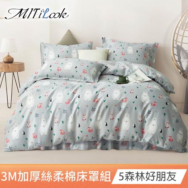 【MIT iLook】石墨烯保暖全舖棉加厚3M吸濕排汗六件式舖棉兩用被床罩枕套組(單/雙/加大-多款任選)