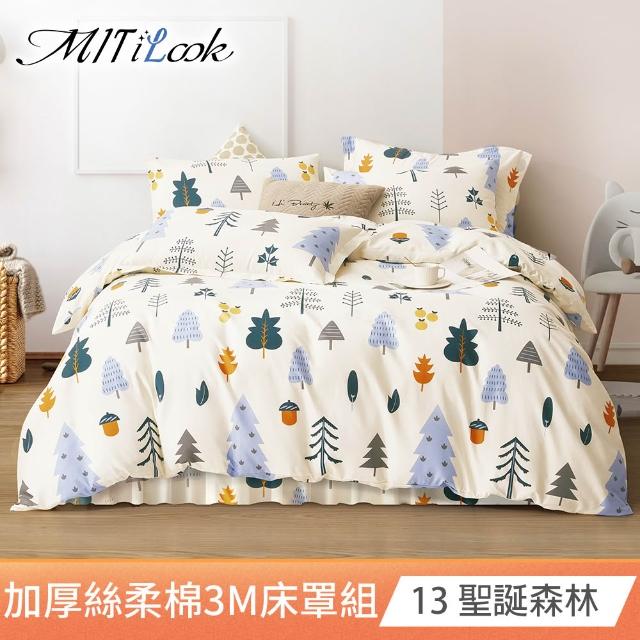 【MIT iLook】石墨烯保暖全舖棉加厚3M吸濕排汗六件式舖棉兩用被床罩枕套組(單/雙/加大-多款任選)