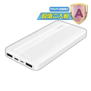 【Philips 飛利浦】DLP1815 10000mAh 20W雙向PD快充 2孔輸出 行動電源_37Wh_具Wh標示(LED顯示)#
