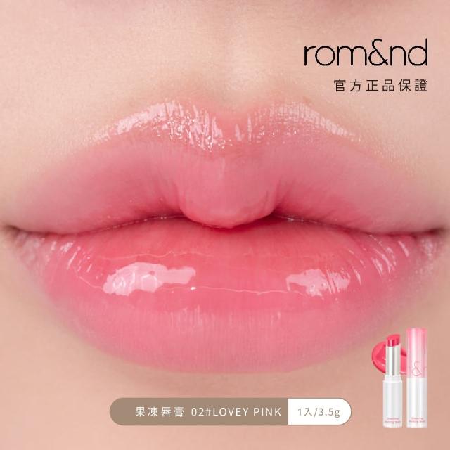 【rom&nd】果凍唇膏 3.5g(Romand)