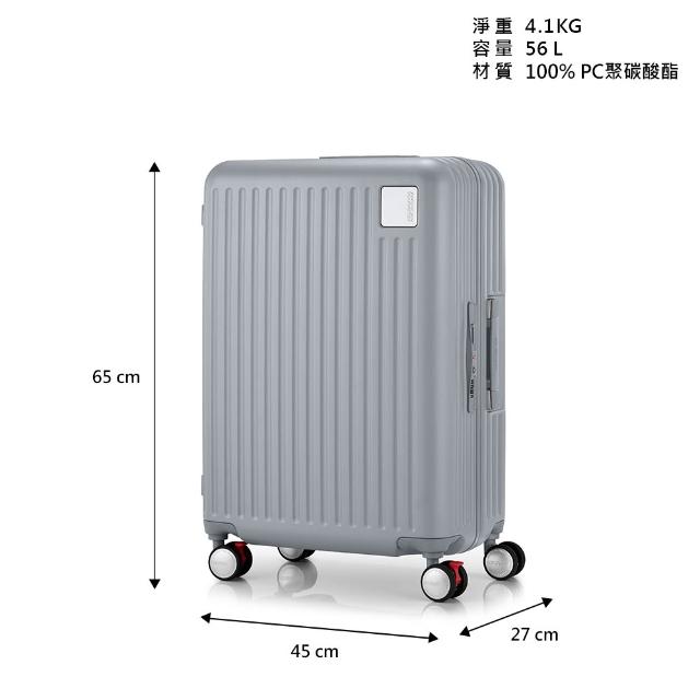 【AMERICAN TOURISTER 美國旅行者】24吋 LOCKATION 一點式扣鎖輕量注塑框箱PC煞車輪行李箱(多色可選)