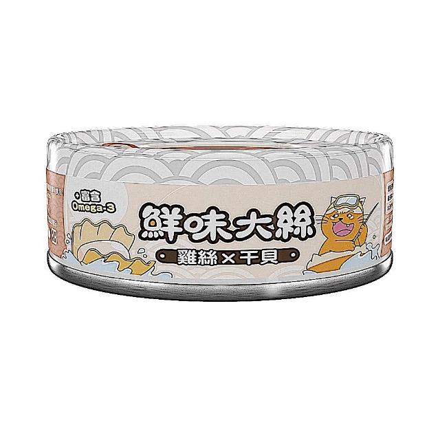 【PAW PAW LAND 肉球世界】鮮味大絲_肉絲主食罐80gx24入(貓主食罐 鮪魚 雞肉 蝦青素)
