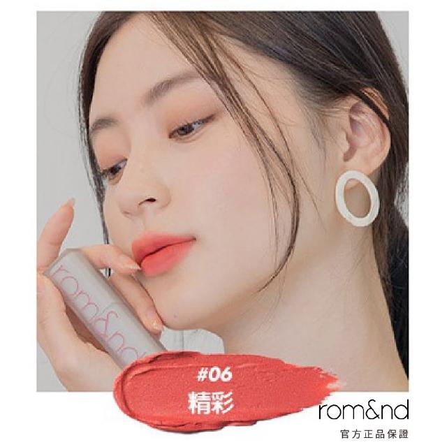 【rom&nd】零啞光口紅 3g(Romand)