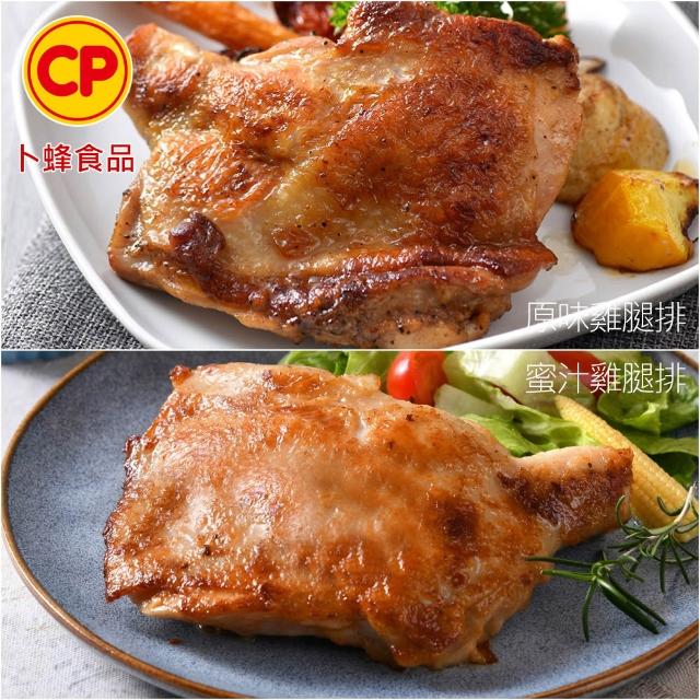 【卜蜂】醃漬去骨雞腿排 原味/蒜味/脆皮/蜜汁/黑胡椒/青花椒 超值任選25包組_momo美味標章認證(200g/包)