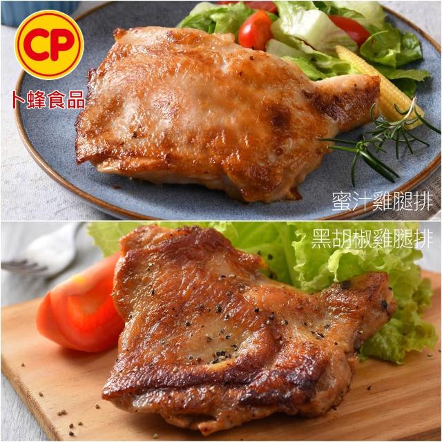 【卜蜂】醃漬去骨雞腿排 原味/蒜味/脆皮/蜜汁/黑胡椒/青花椒 超值任選25包組_momo美味標章認證(200g/包)