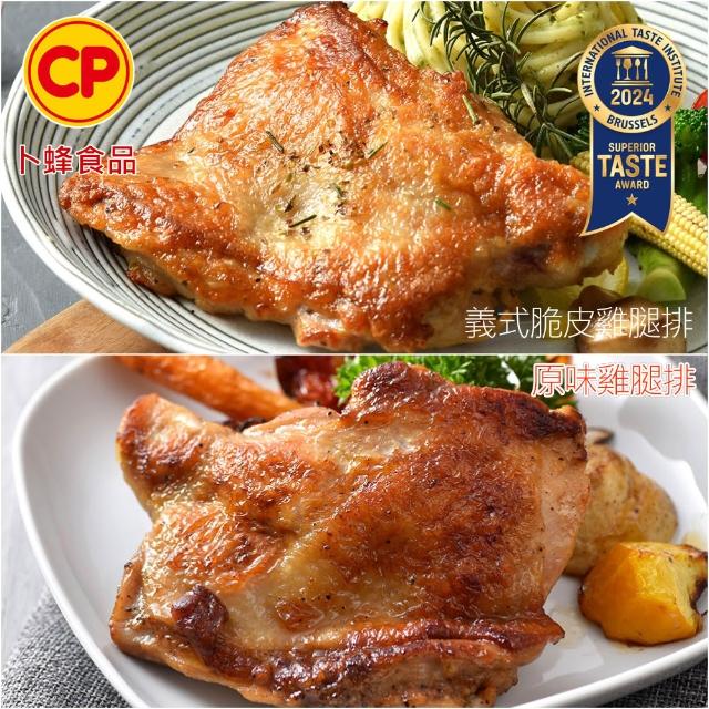 【卜蜂】醃漬去骨雞腿排 原味/蒜味/脆皮/蜜汁/黑胡椒/青花椒 超值任選25包組_momo美味標章認證(200g/包)