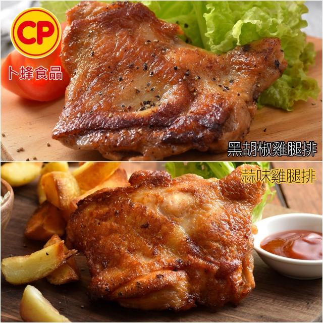 【卜蜂】醃漬去骨雞腿排 原味/蒜味/脆皮/蜜汁/黑胡椒/青花椒 超值任選25包組_momo美味標章認證(200g/包)