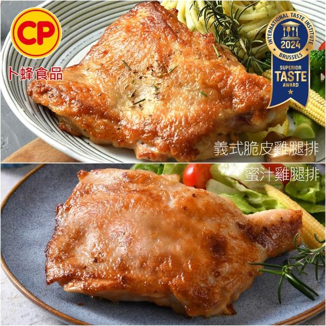 【卜蜂】醃漬去骨雞腿排 原味/蒜味/脆皮/蜜汁/黑胡椒/青花椒 超值任選25包組_momo美味標章認證(200g/包)