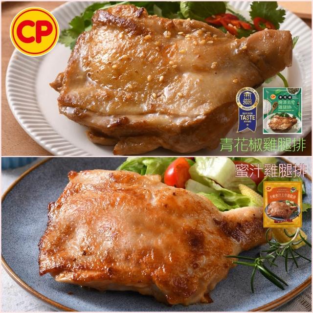 【卜蜂】醃漬去骨雞腿排 原味/蒜味/脆皮/蜜汁/黑胡椒/青花椒 超值任選25包組_momo美味標章認證(200g/包)