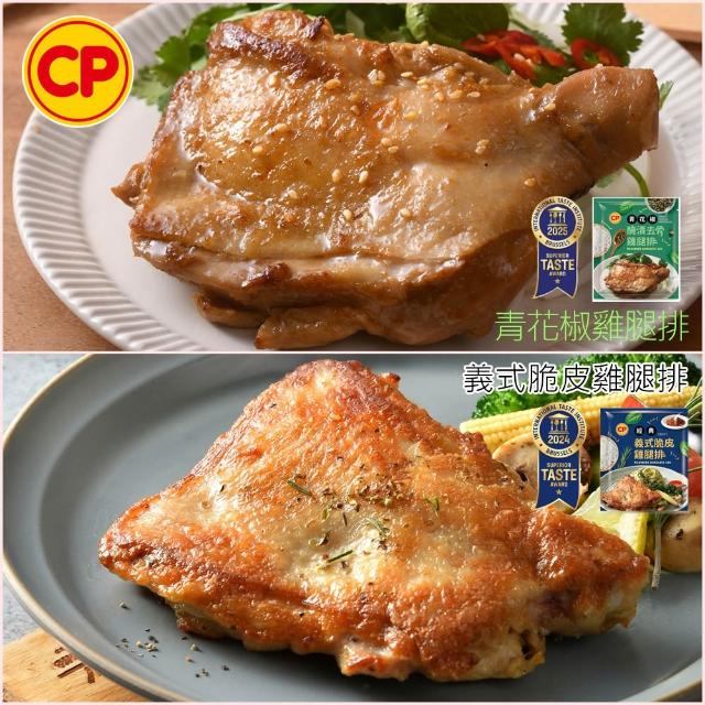 【卜蜂】醃漬去骨雞腿排 原味/蒜味/脆皮/蜜汁/黑胡椒/青花椒 超值任選25包組_momo美味標章認證(200g/包)