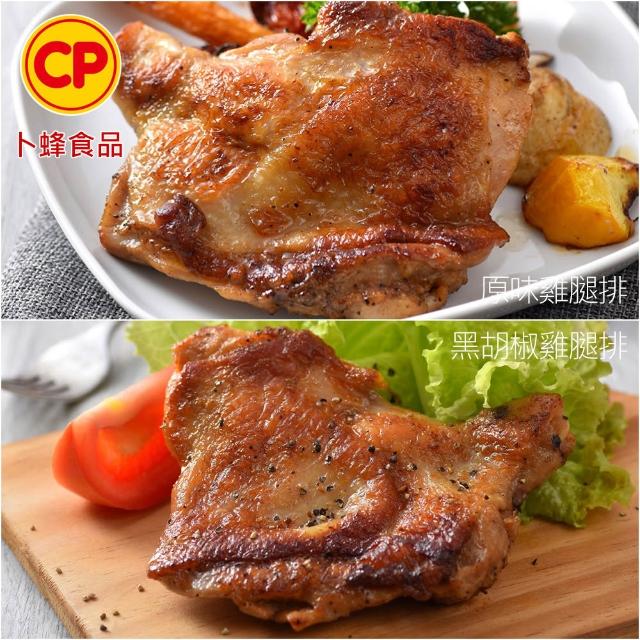【卜蜂】醃漬去骨雞腿排 原味/蒜味/蜜汁/脆皮/黑胡椒/青花椒 超值50包組(200g/包)