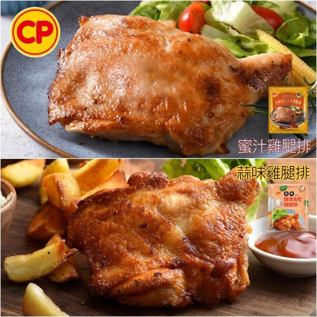 【卜蜂】醃漬去骨雞腿排 原味/蒜味/蜜汁/脆皮/黑胡椒/青花椒 超值50包組(200g/包)